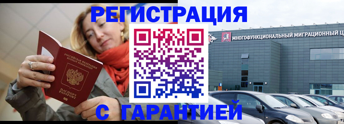 купить прописку в Старом Осколе