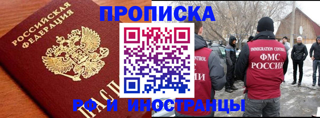 временная регистрация в квартире в Старом Осколе