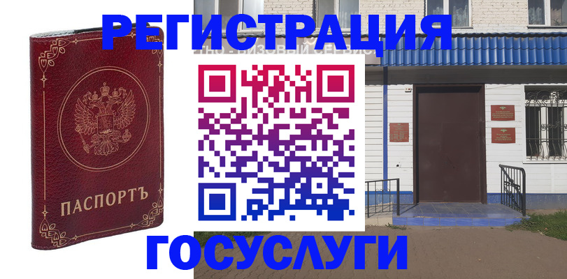 временная регистрация недорого в Старом Осколе