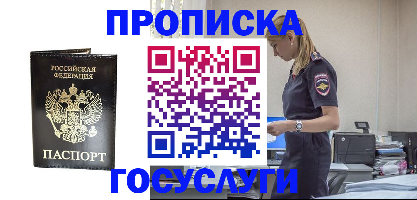 найти адрес прописки в Старом Осколе