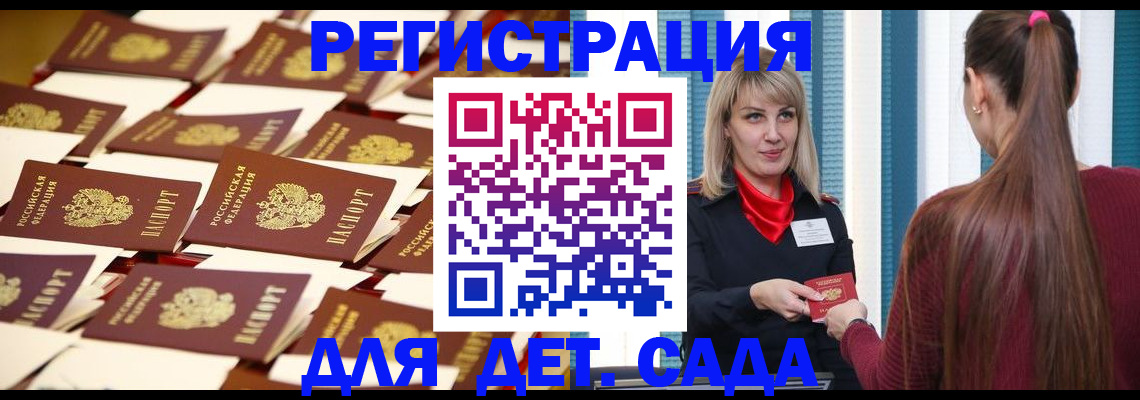 где прописаться в Старом Осколе