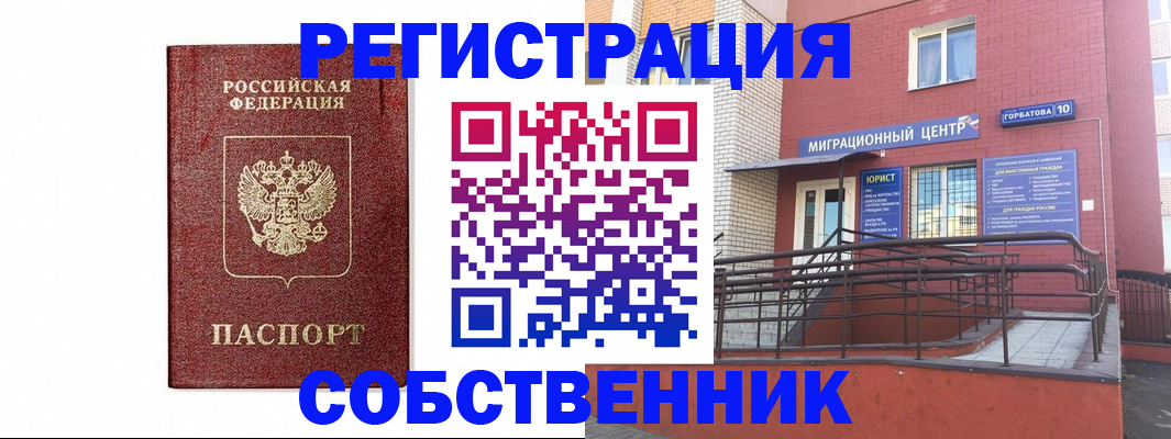 прописка для школы в Старом Осколе