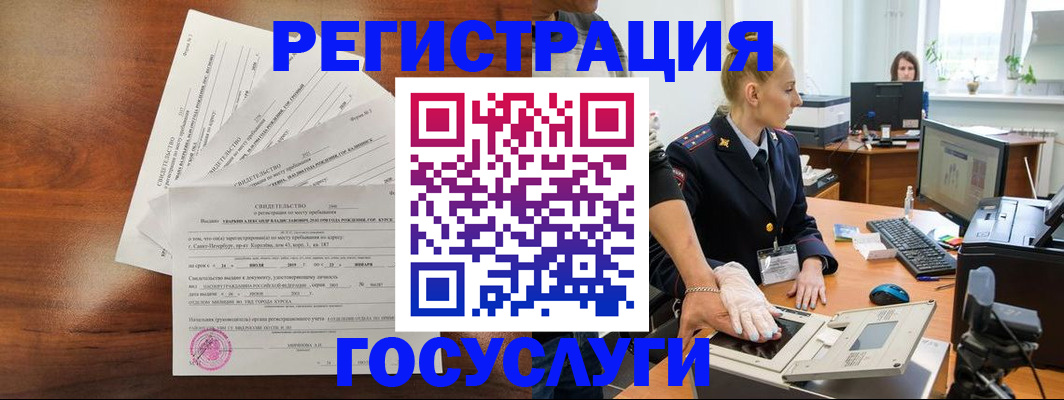 временная регистрация поиск в Старом Осколе