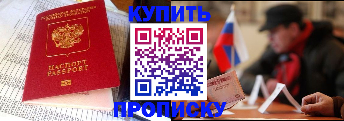 миграционный учет в Старом Осколе